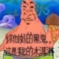 spongemanicecone0567_mKw3's Avatar